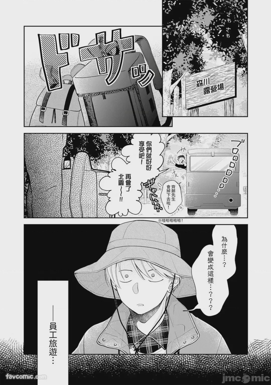 第1话，第 319 页