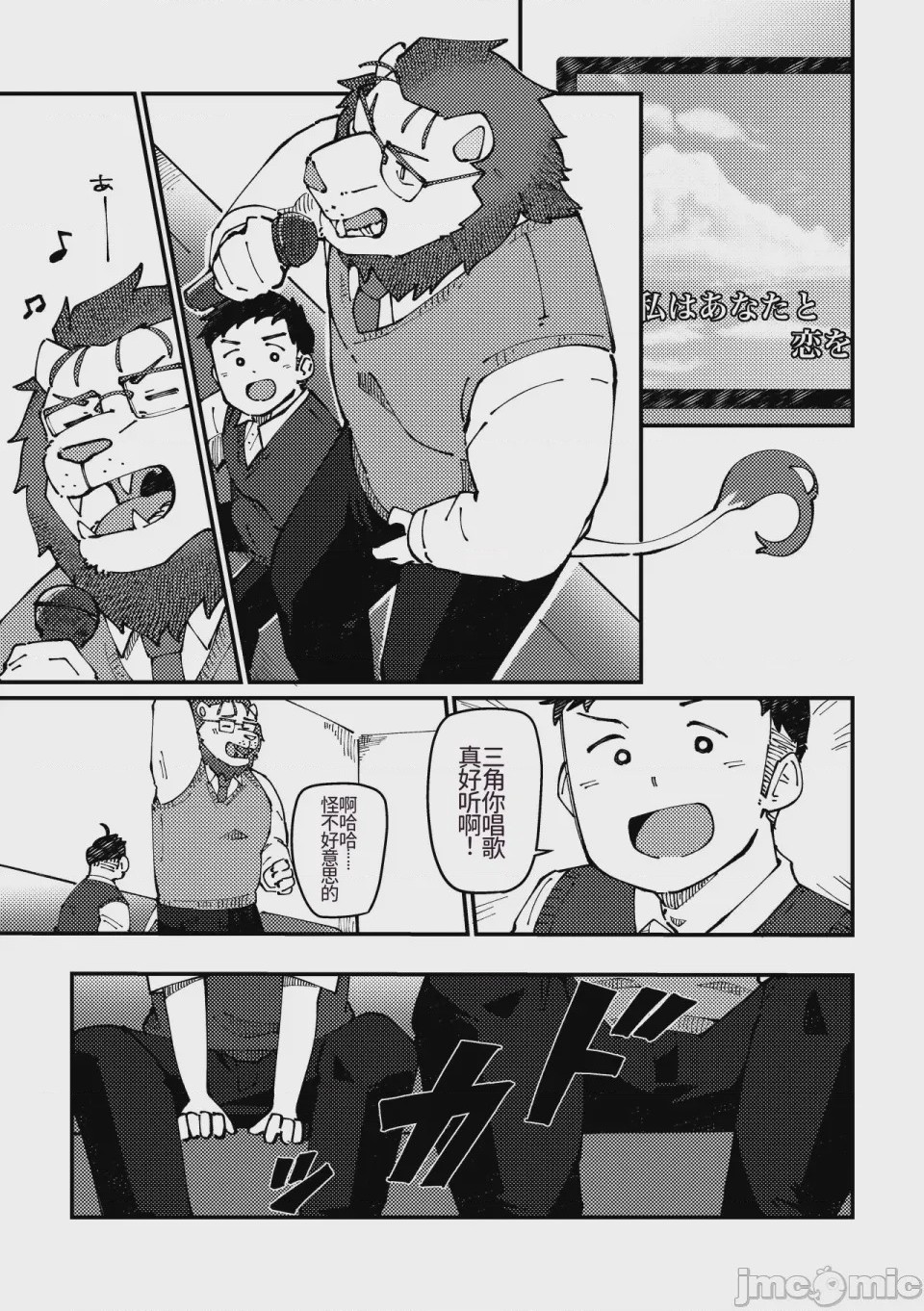 第1话、35 ページ