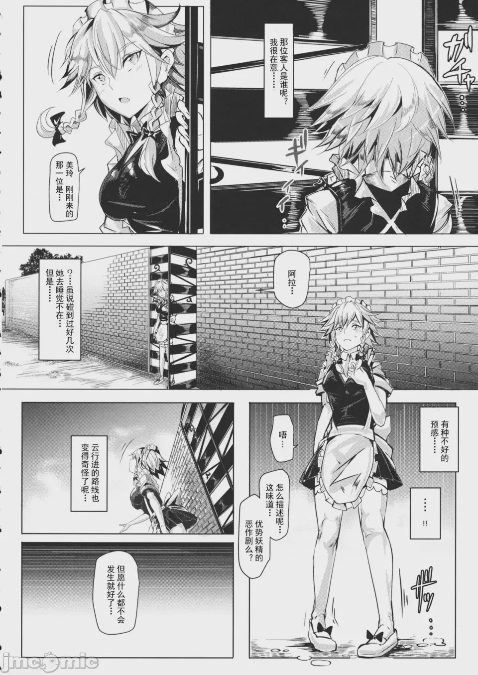 第1话，第 1216 页