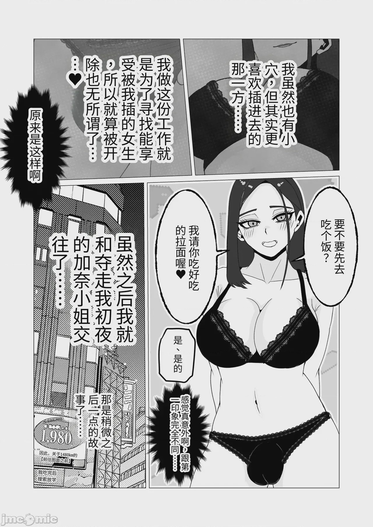 第1话，第 39 页
