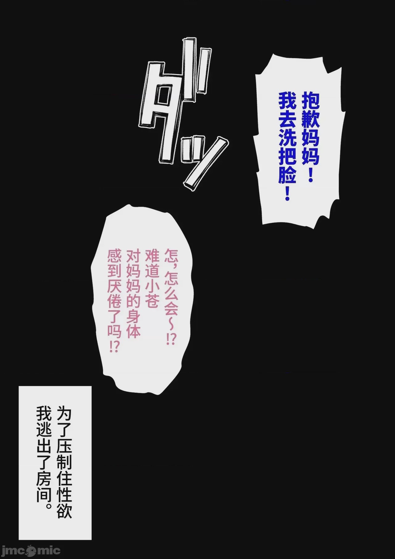 第1话、277 ページ