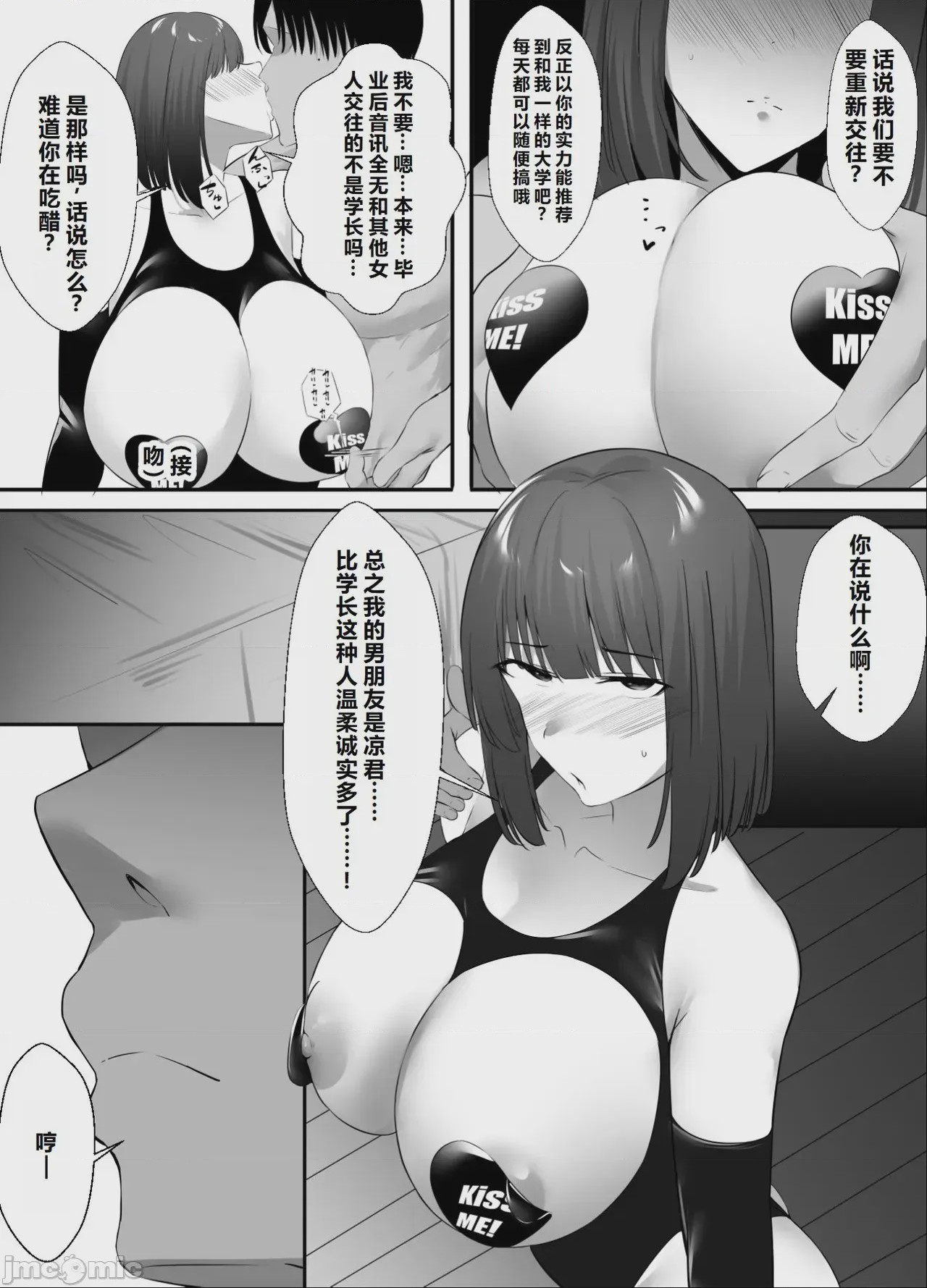 第1话, page 40