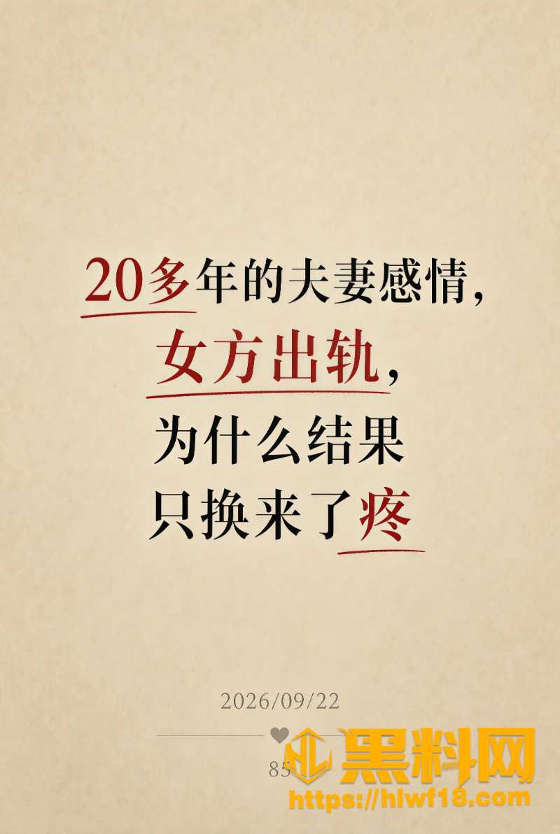 聊天记录彻底引爆虹口家庭出轨事件4
