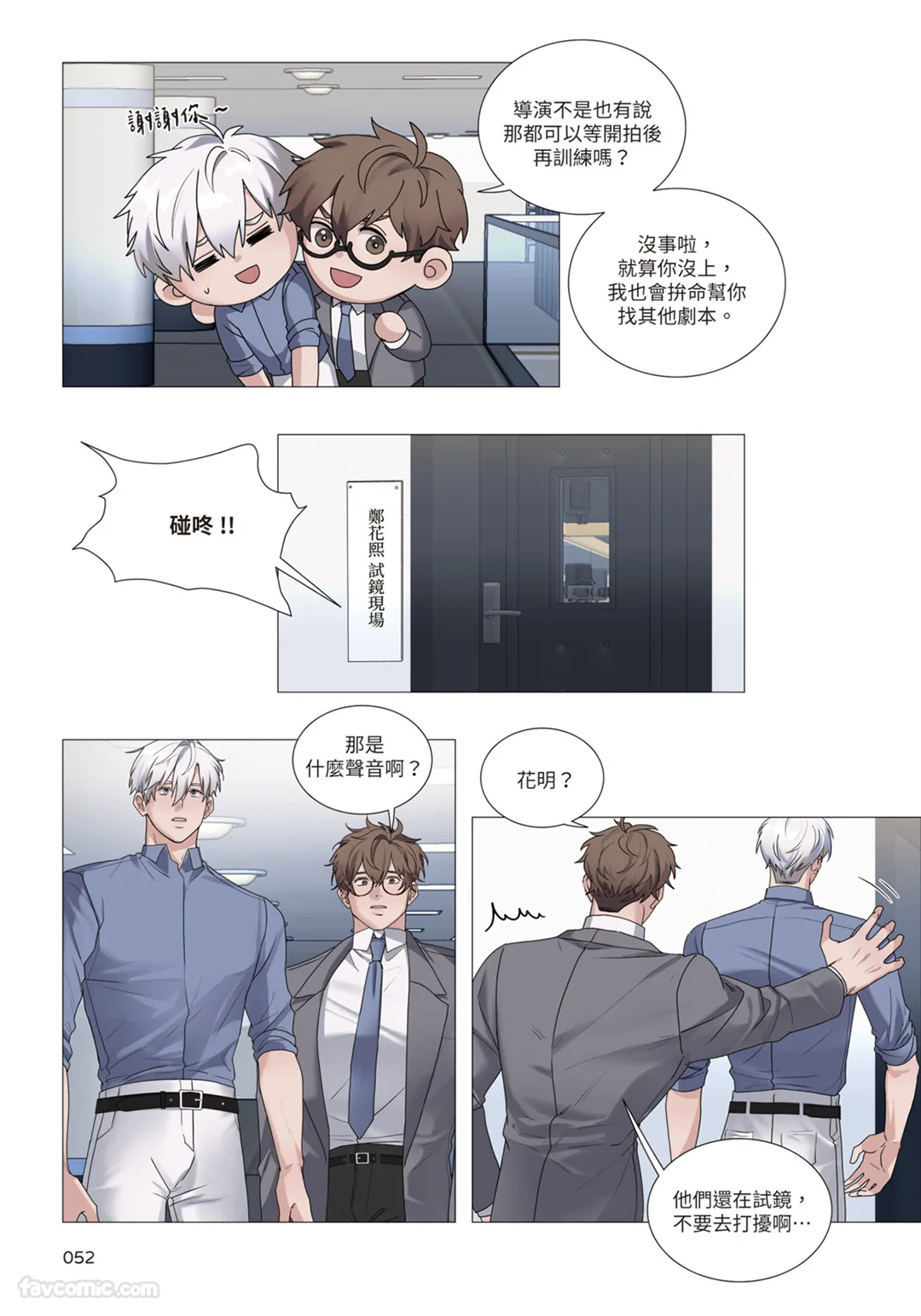 第 1 章, trang 53