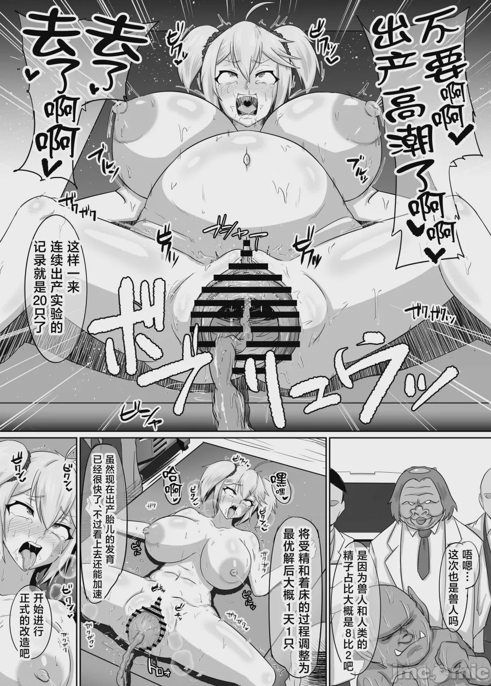 第1话, page 25