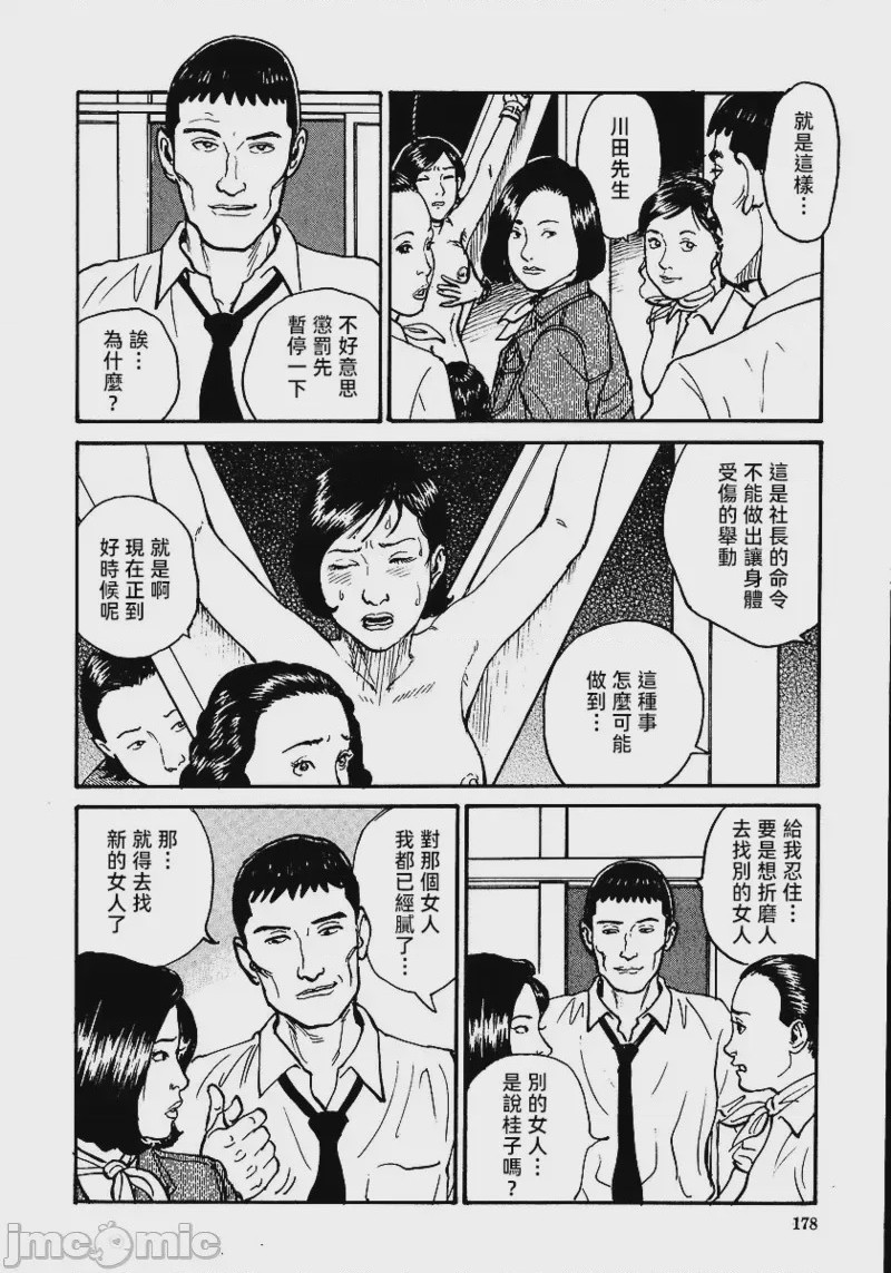 第1话，第 184 页