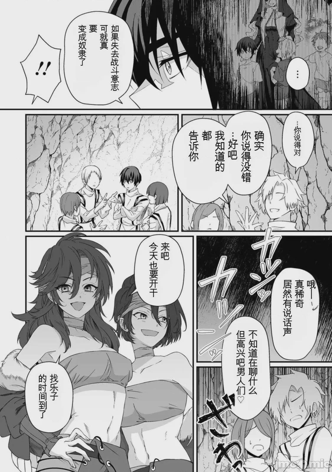 第1话，第 74 页