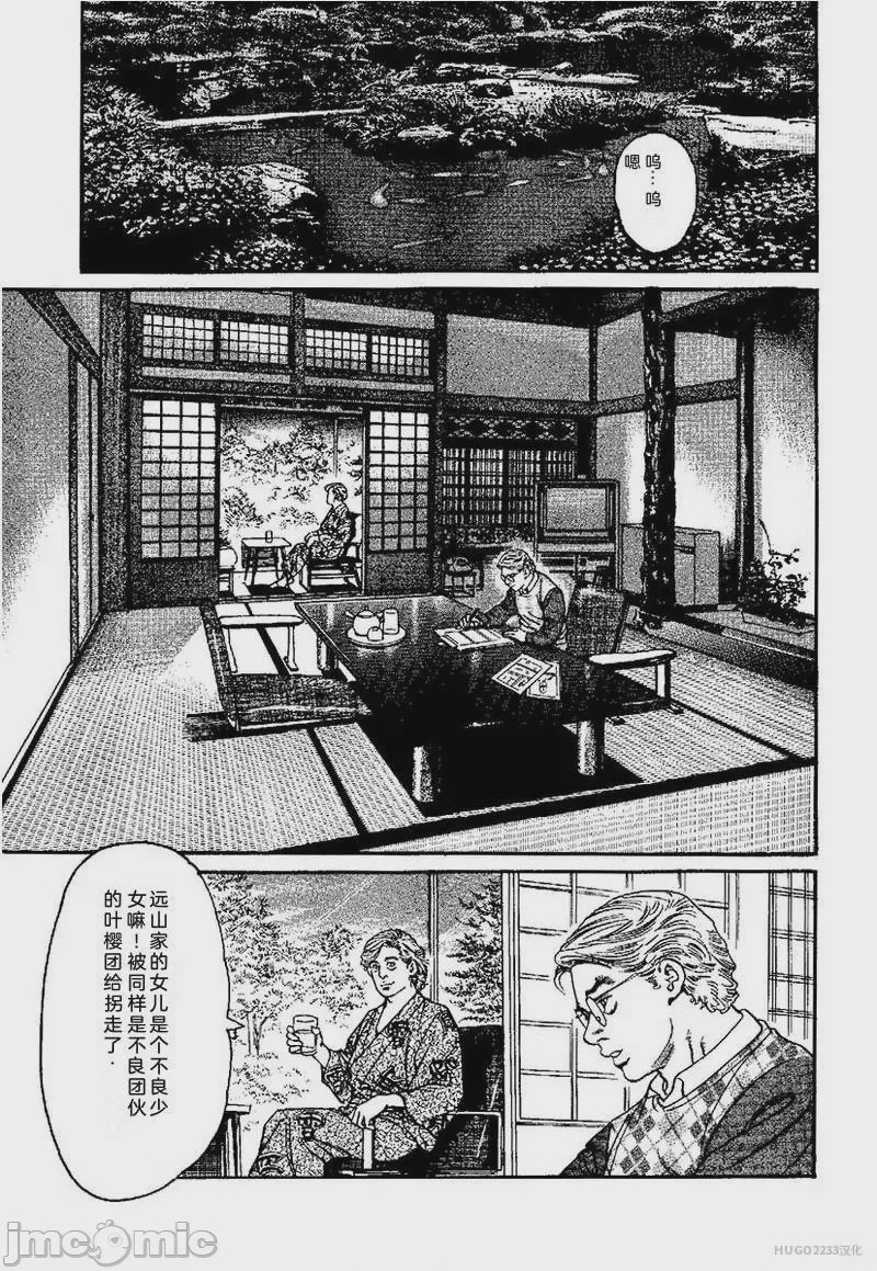 第1话，第 137 頁