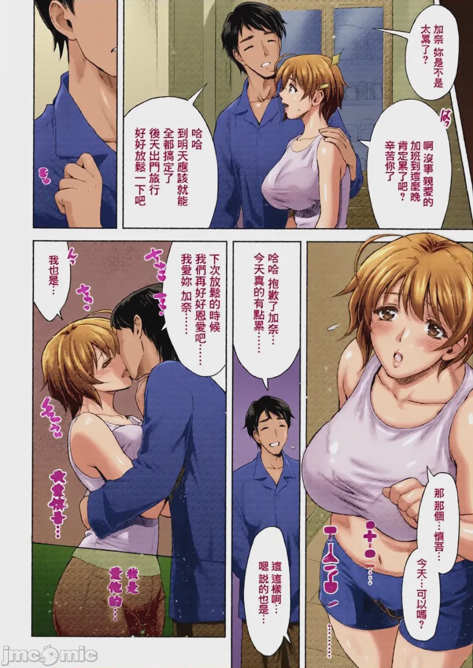 第1话, page 135