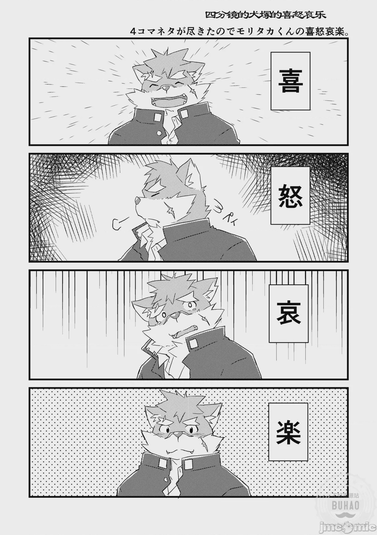 第1话，第 21 页