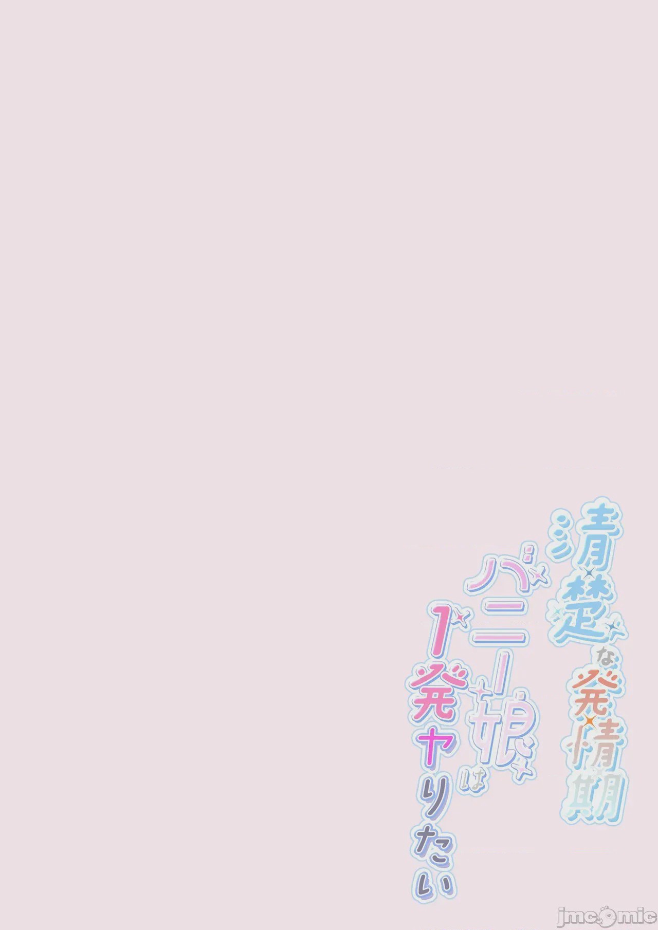 第1话、9 ページ