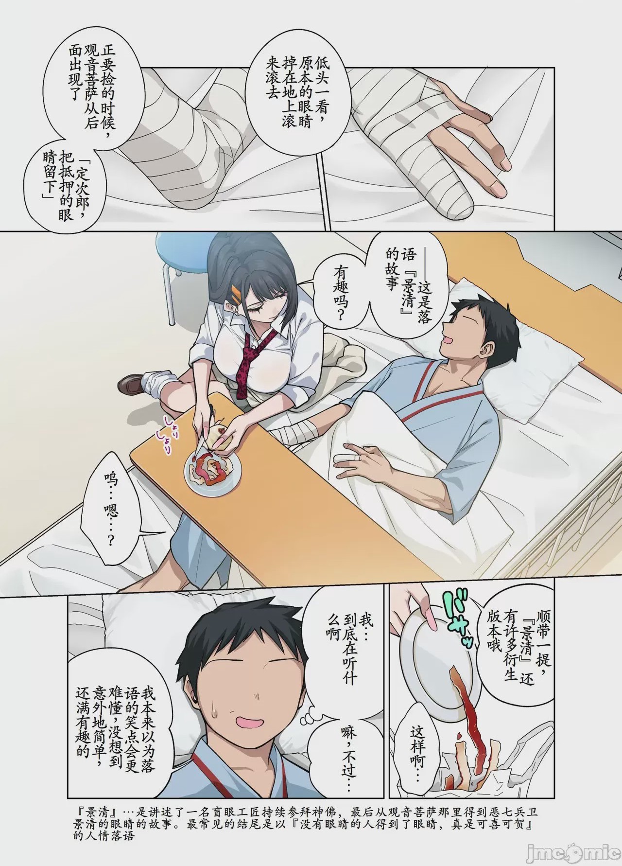 第1话、4 ページ