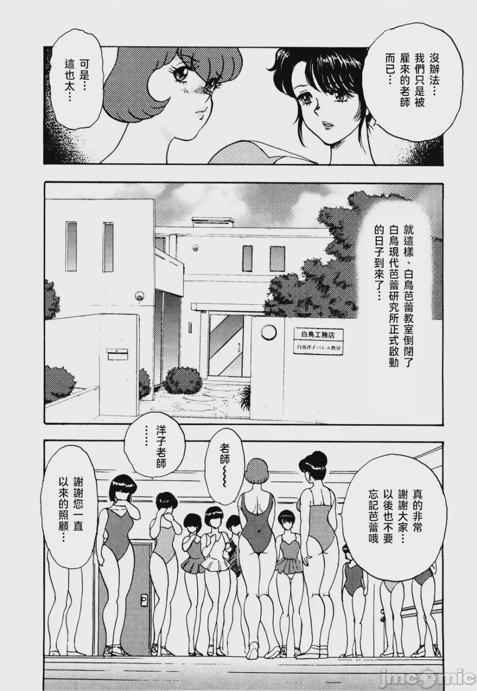 第1话, page 37