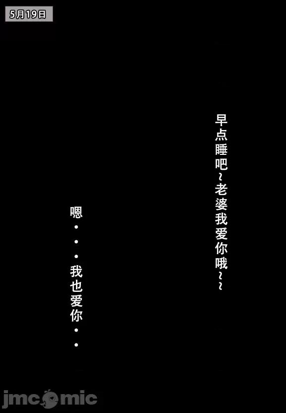 (AI作画)——我的妈妈最近很奇怪（上） 私の母は最近変です 第1话，第 113 頁