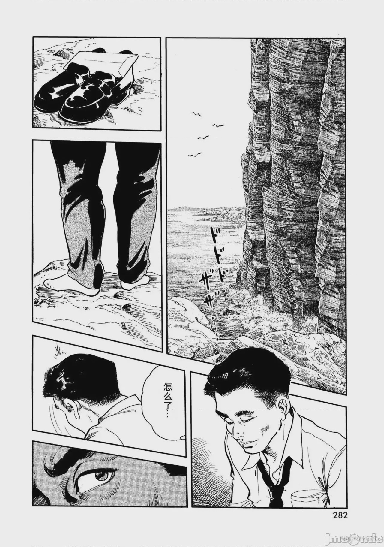 第1话，第 287 页