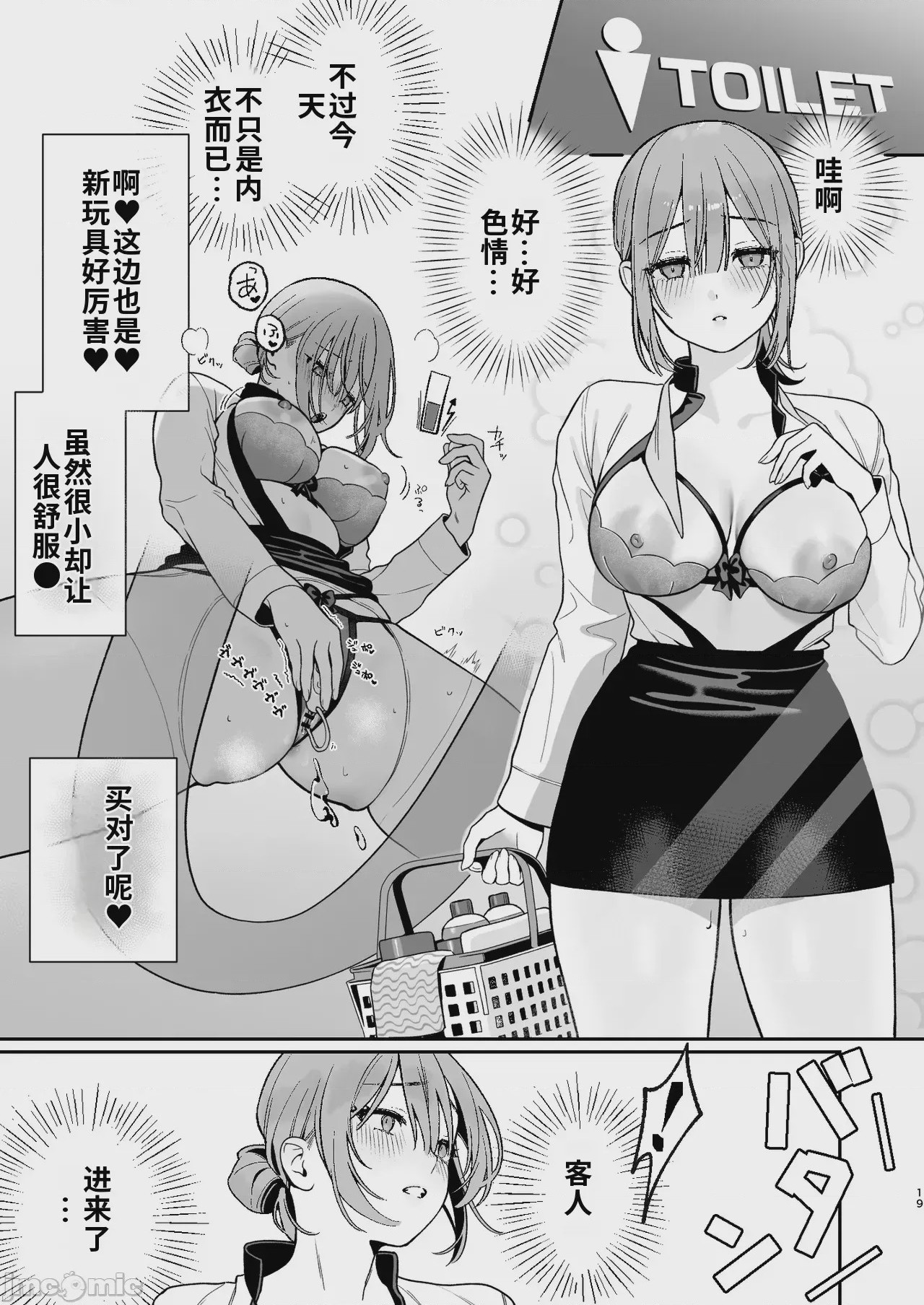 第1话, page 19