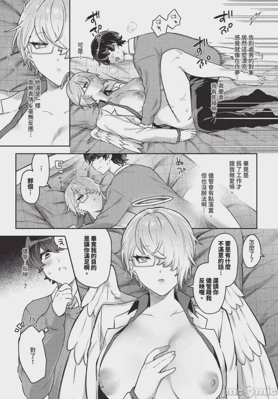 第1话, page 517