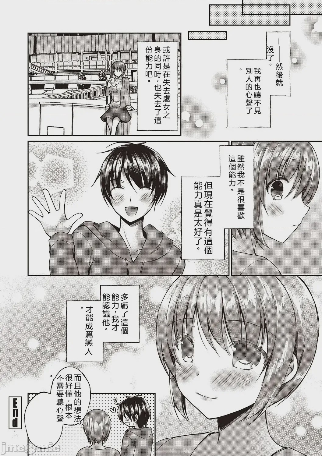 第1话, pahina 62