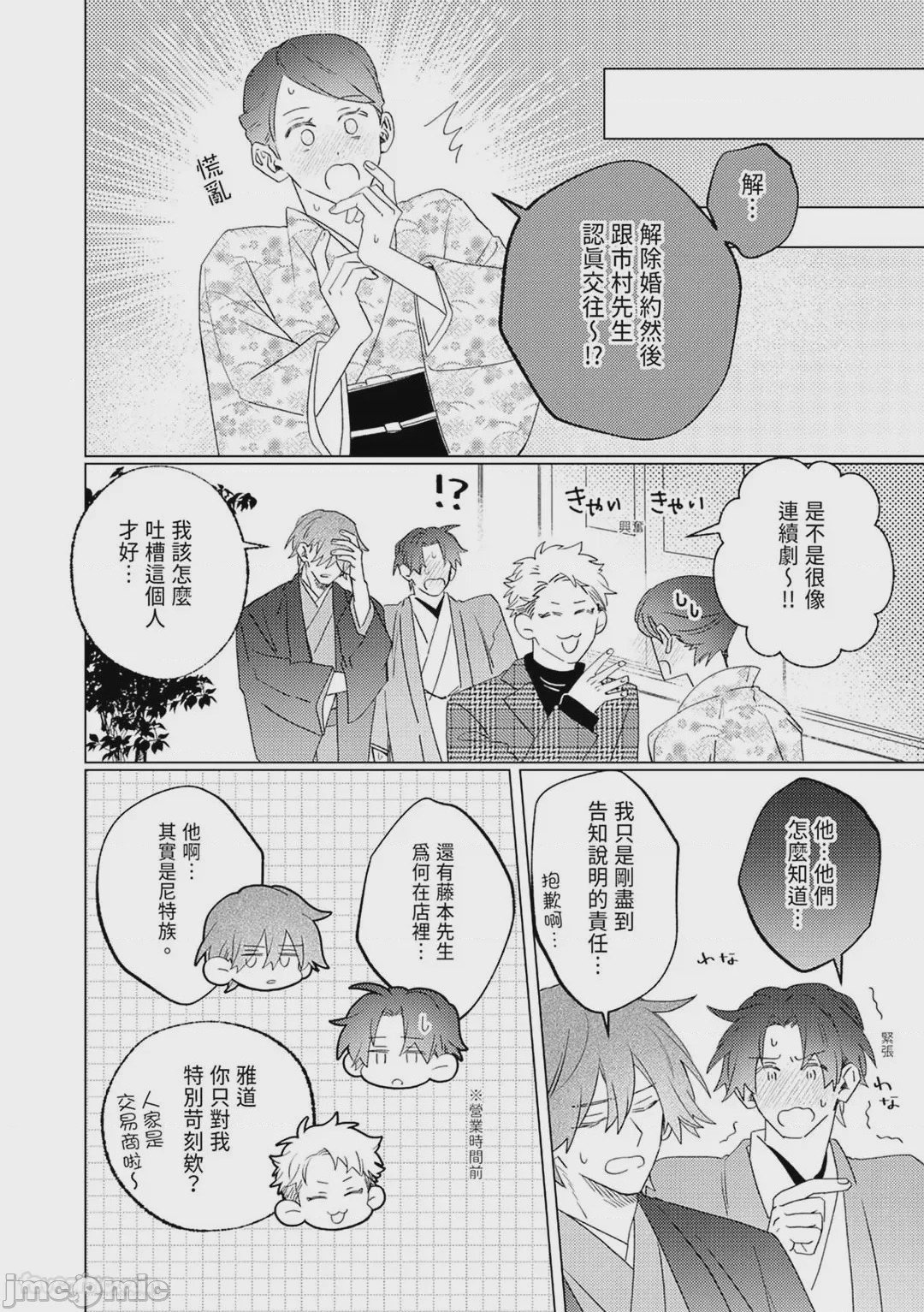 第1话, หน้า 168