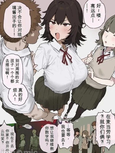 Poster for [热狗AI人机翻][Shinjiro] [信じろ] 親友をヤリチンから守るために立ち回ってたはずなのに