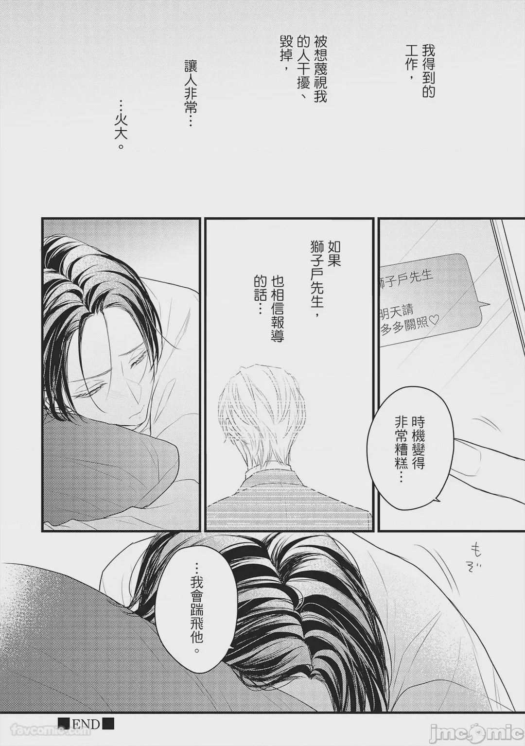 第1话, pahina 85