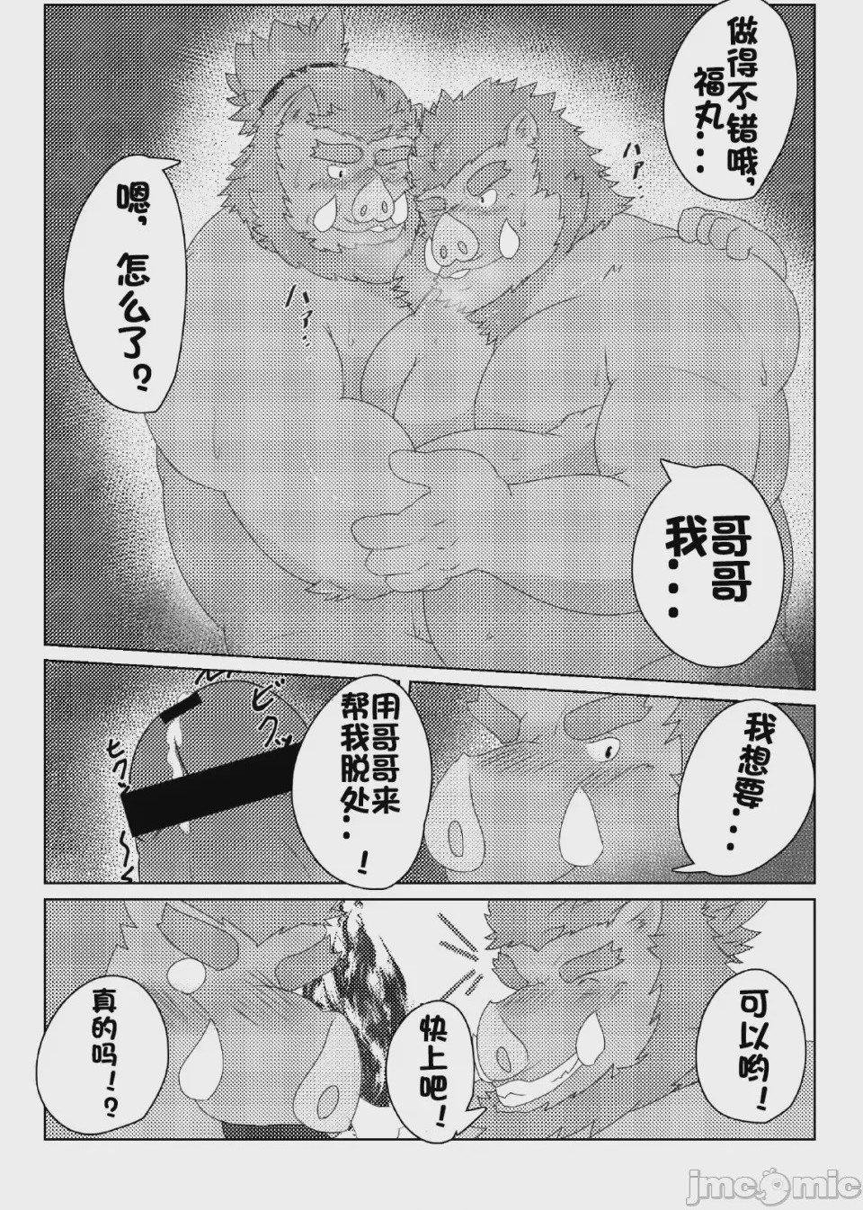 第1话、16 ページ