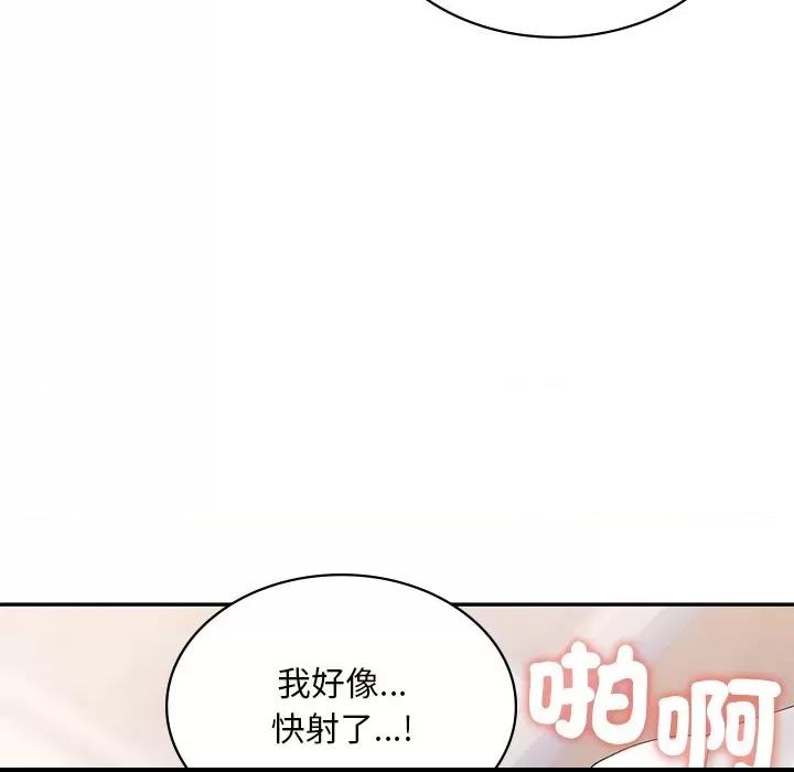 第11话，第 82 頁