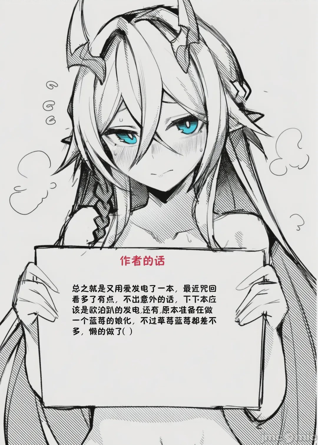 第1话，第 49 頁