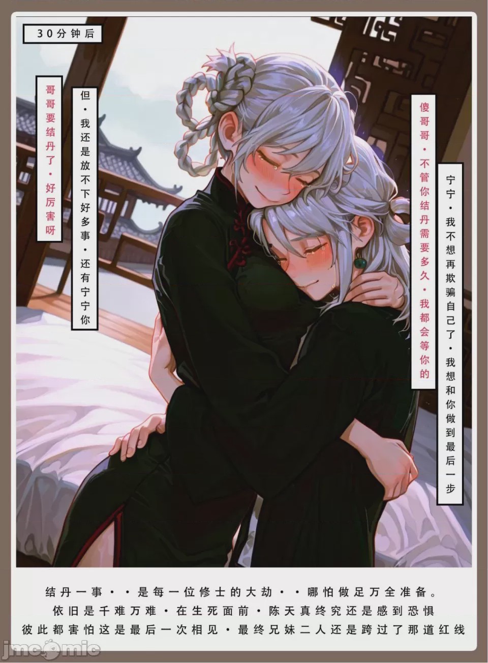 第1话, page 86