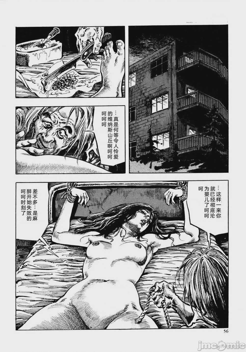 第1话, page 68