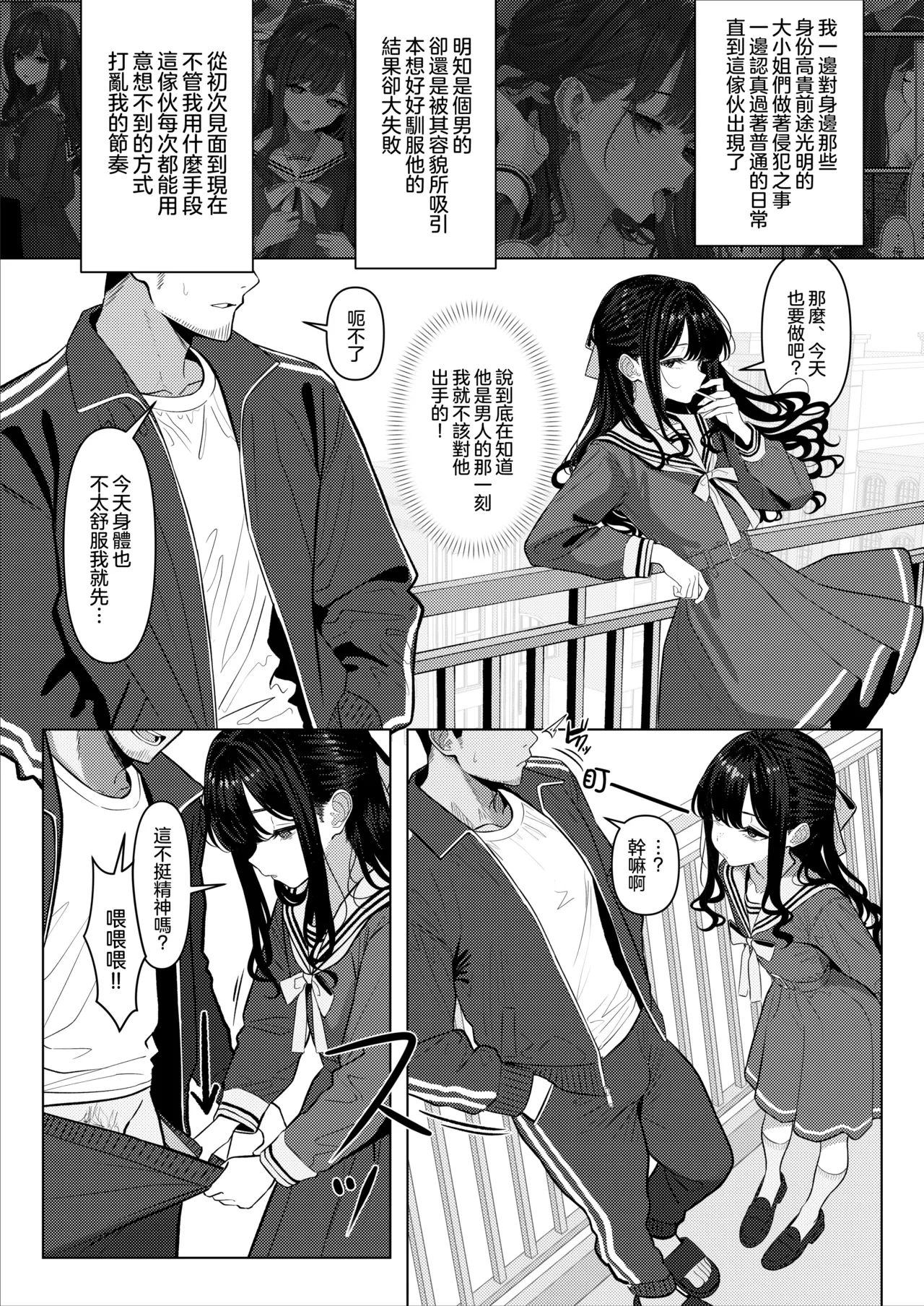 第 1 章, 페이지 7