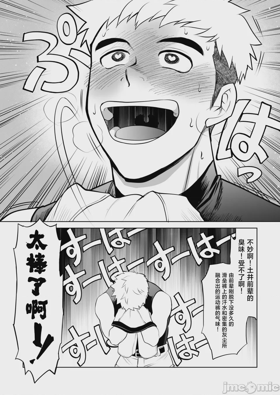 第1话，第 6 页