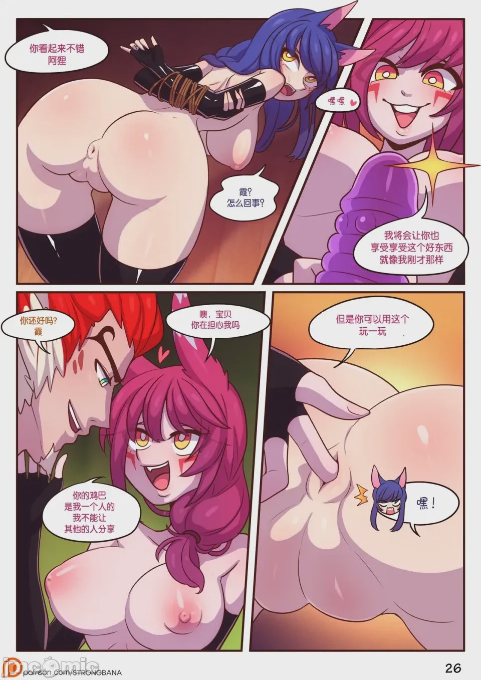 第1话, page 27