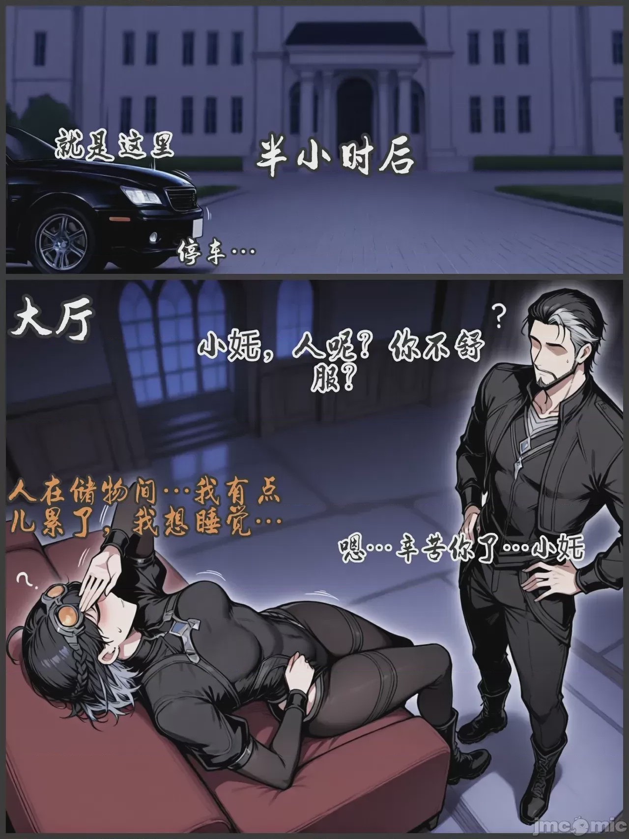 第1话, 페이지 122