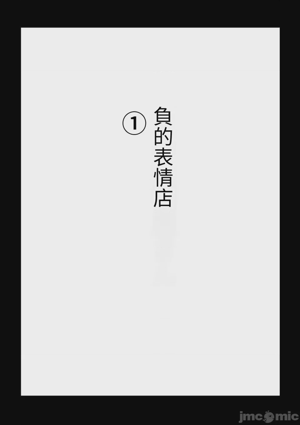 第1话, pahina 18