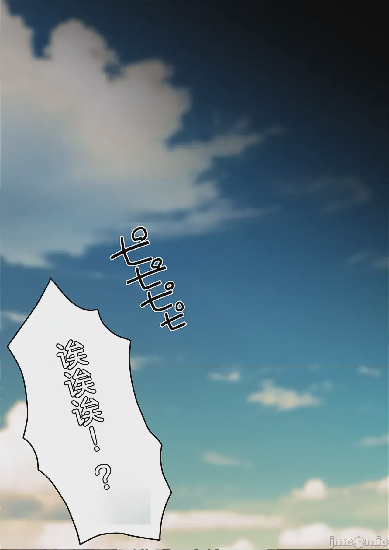 第1话、7 ページ