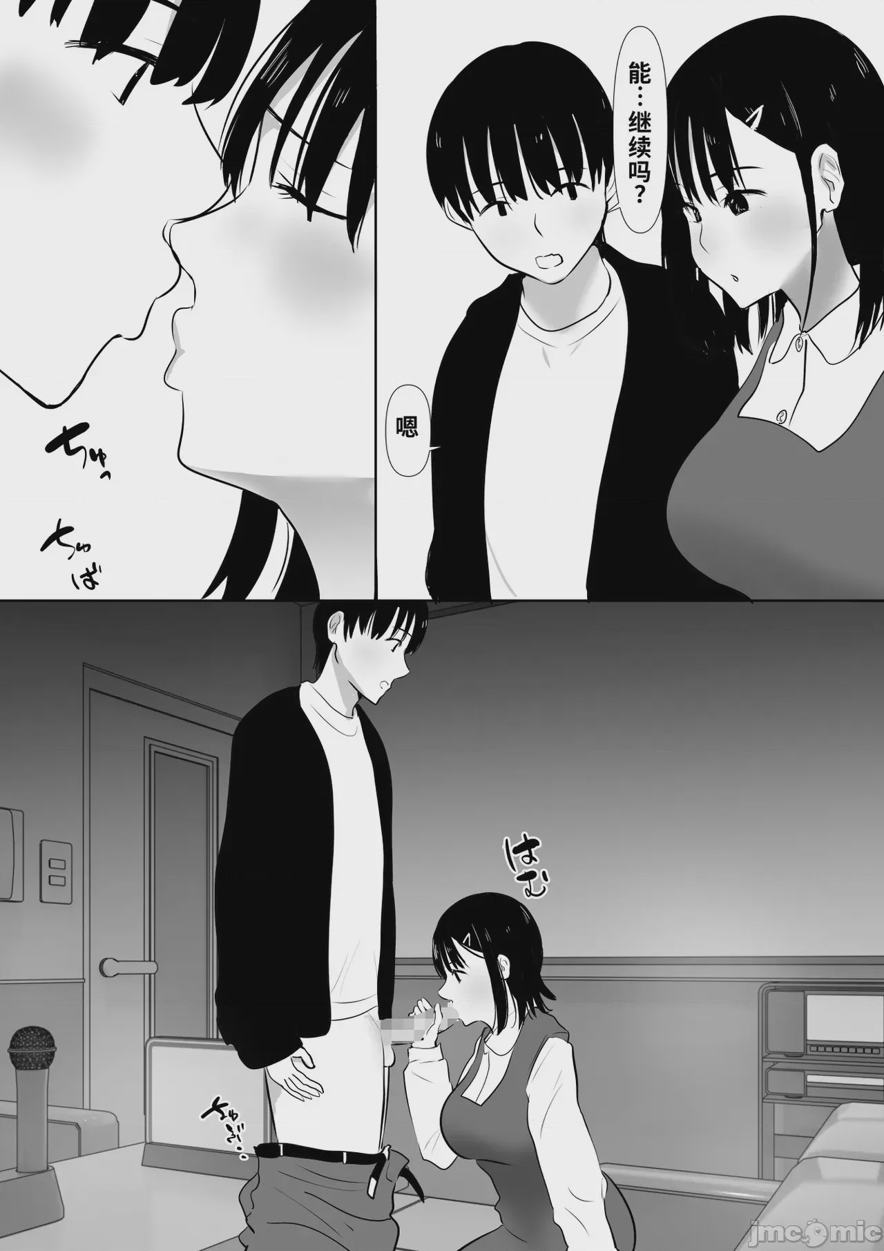 第1话、18 ページ