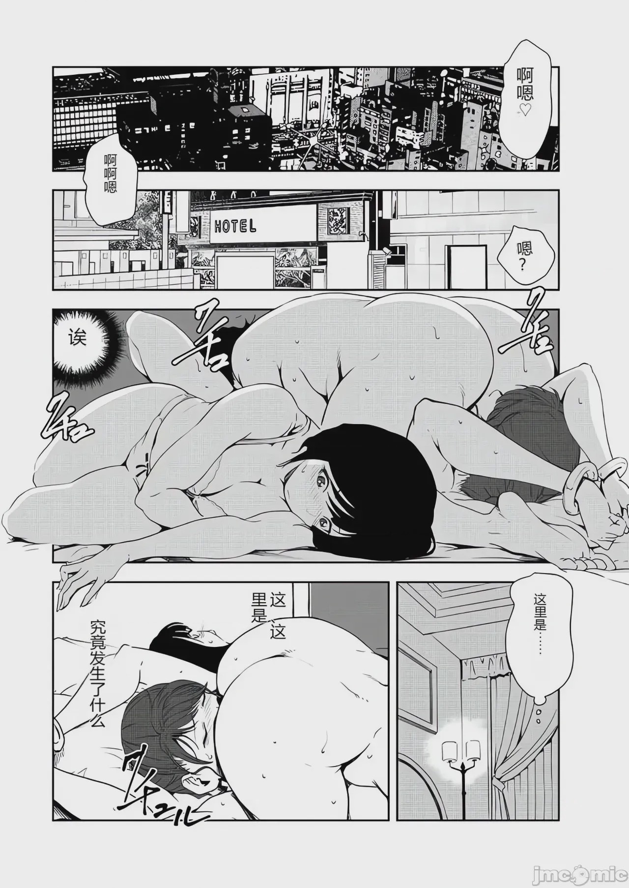 第1话, page 70