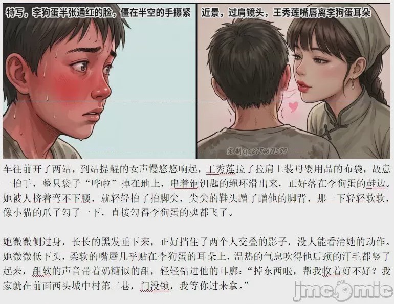 第1话，第 5 页