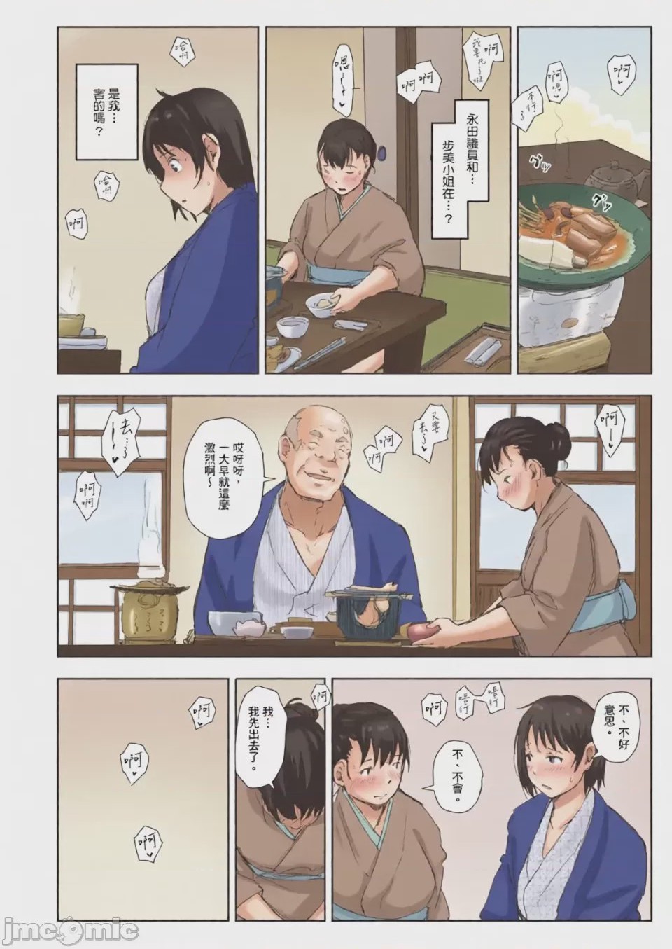 第1话，第 49 頁