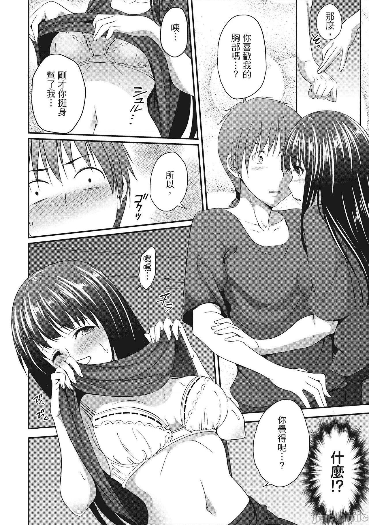 [一夢] やわちちフェスティバル [中国翻訳]、150 ページ