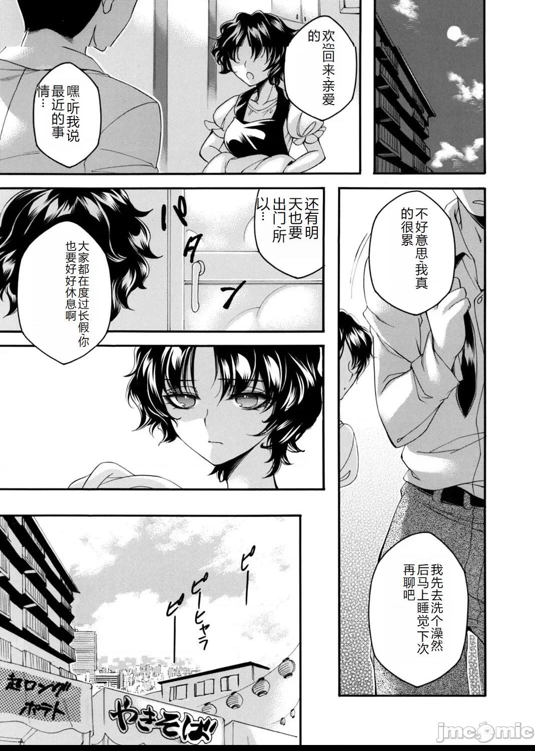 コミックマグナム Vol.176 [中国翻訳] 第1话，第 142 頁
