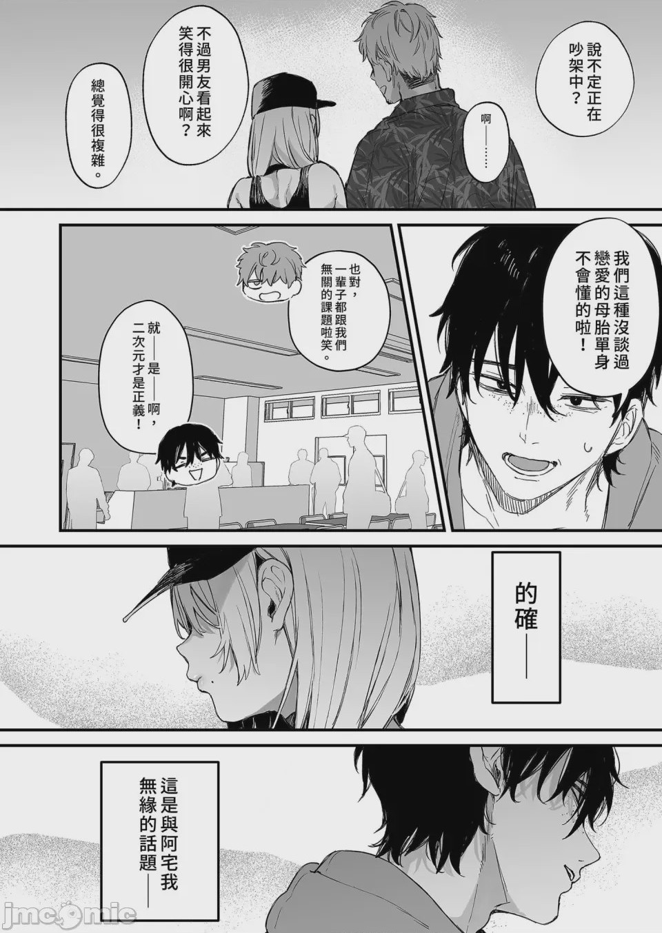 第1话，第 6 頁