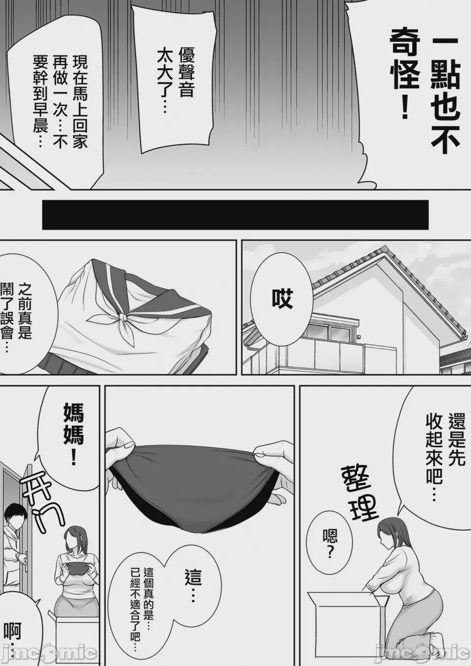 第1话, pahina 314