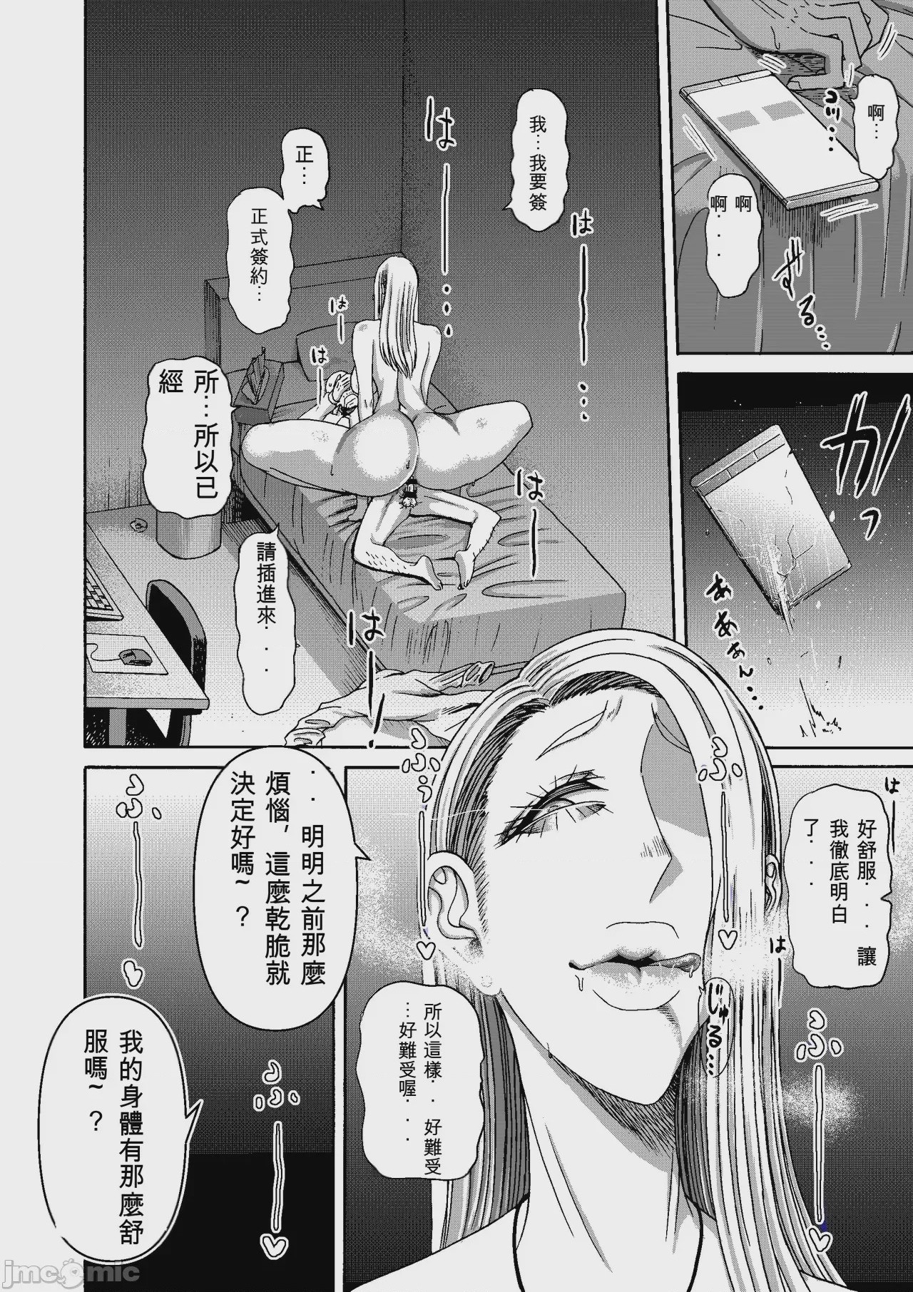 第1话，第 277 頁