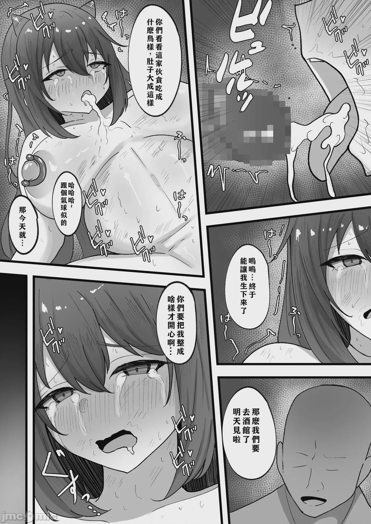 第1话，第 42 頁