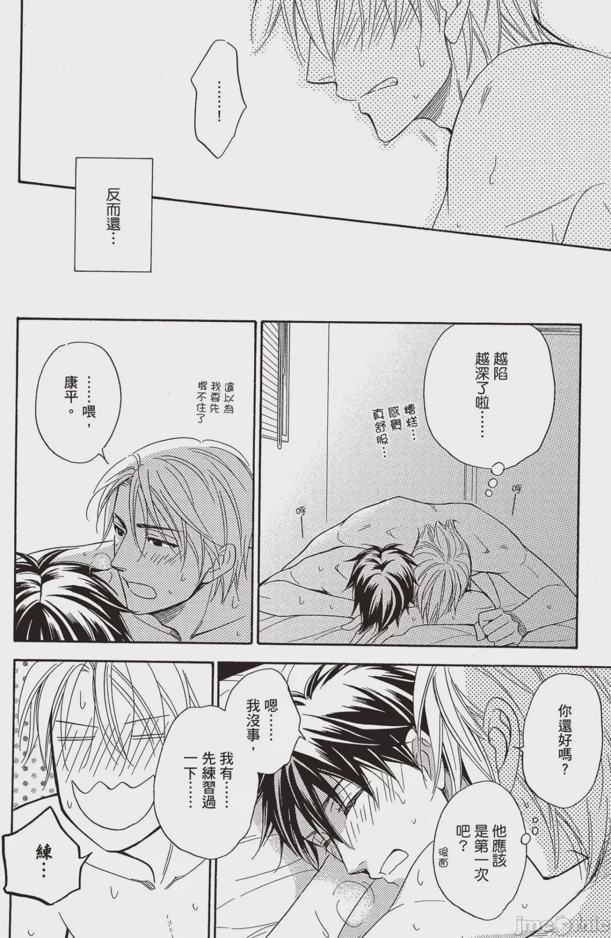 第1话，第 174 頁