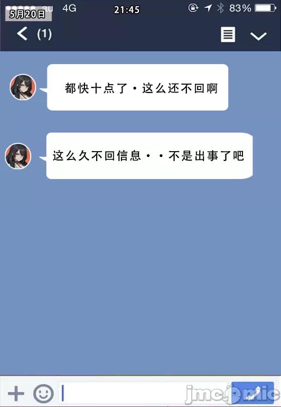 (AI作画)——我的妈妈最近很奇怪（上） 私の母は最近変です 第1话, page 124