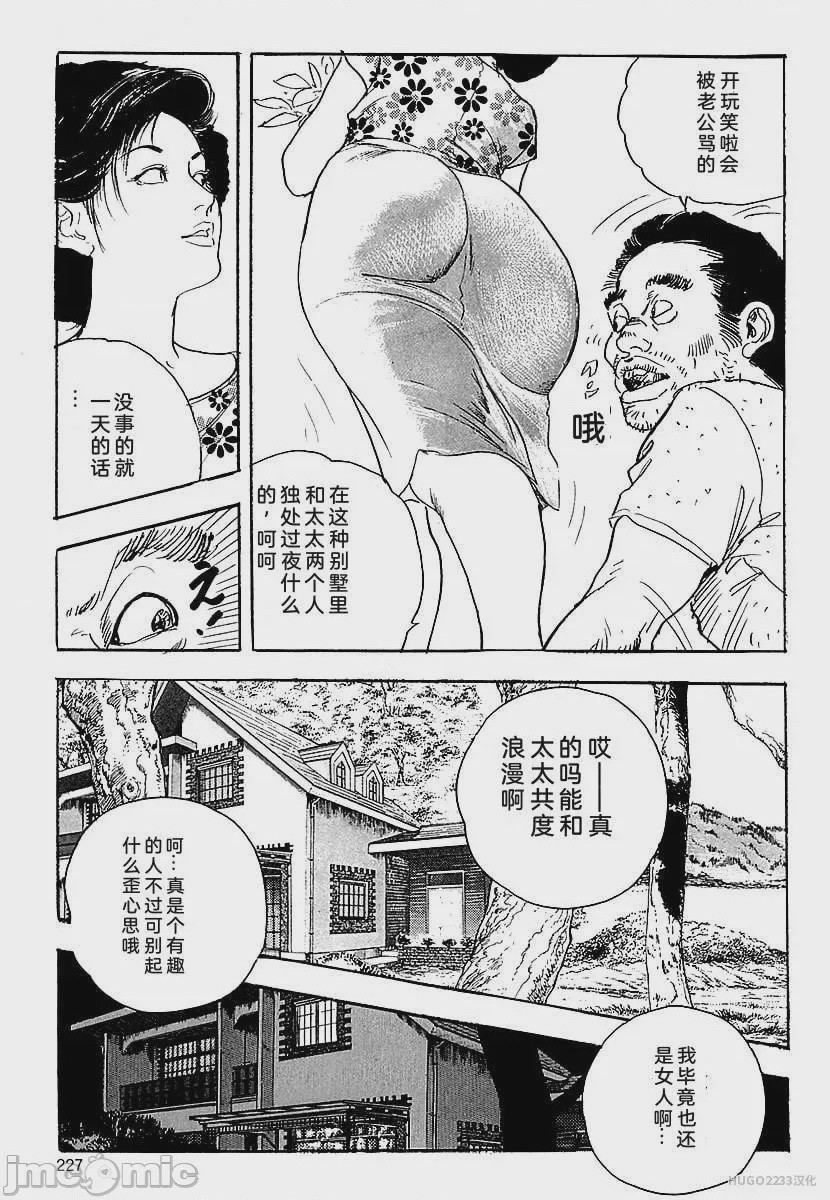 第1话, page 230