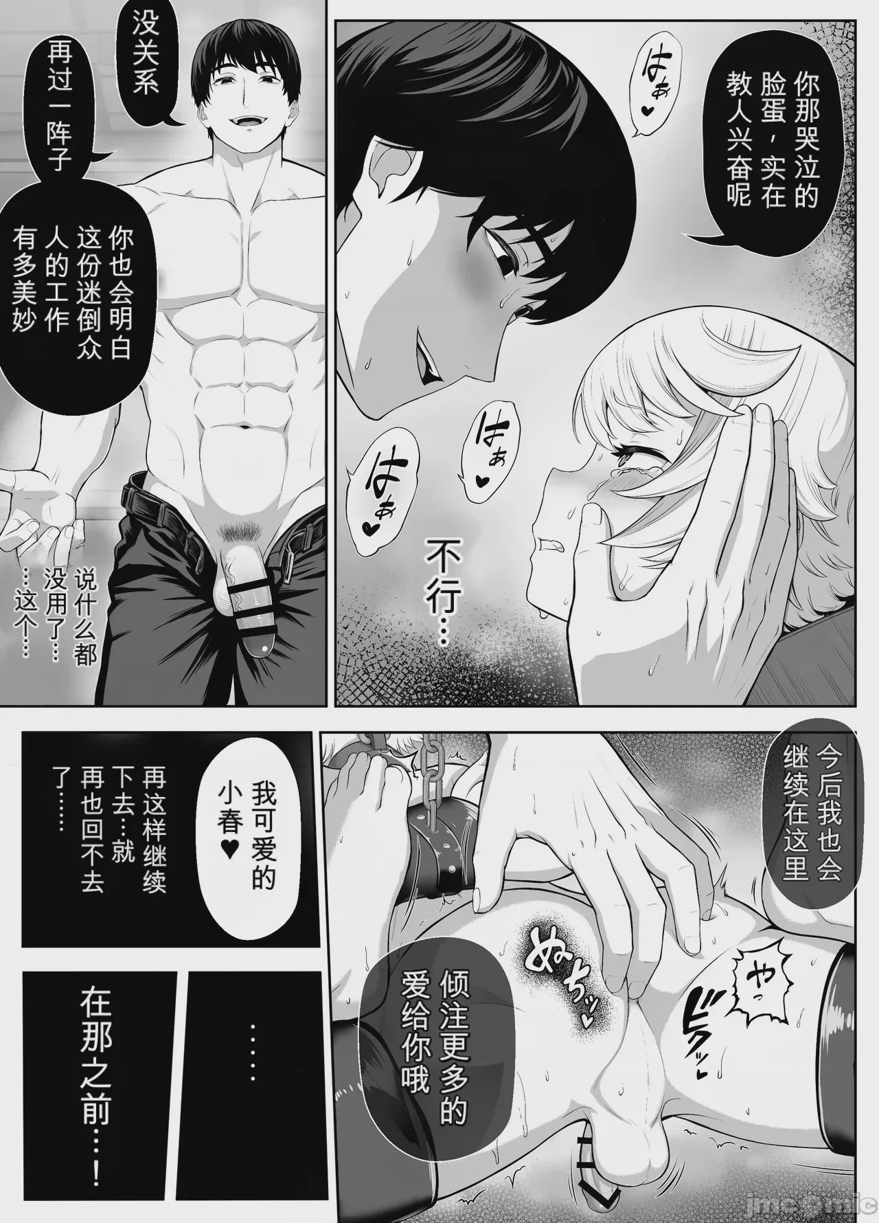 第1话，第 80 页